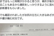 Colabo仁藤夢乃 「暴行されたふり」「参政党への選挙妨害」と裁判所に認定される  [3/31]