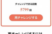 【朗報】前澤じゃんけん、リンクを貼るだけで何万円も儲ける事が可能ｗｗｗ