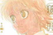 もう誰もHUNTER×HUNTERの連載再開に興味持ってないの悲しすぎ・・・・・・