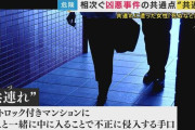 「死ぬなと思った」オートロック“共連れ”被害女性が“恐怖”語る　1人しか入れないオートロックも登場