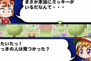 【パワプロアプリ】これ出して大丈夫か！？！？！？本当にミッキー本人出てきたやんけ…【さいころパレード】