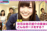 【乃木坂46】初期の貴重な映像がw『シンクロクイズ』まいやんが自己紹介でまさかの◯◯◯◯！！！ｷﾀ━━━━(ﾟ∀ﾟ)━━━━！！！【シブヤノオト】