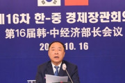 【中韓友好】２年８カ月ぶりに経済閣僚会議開催＝観光交流など協議　韓国側は文化コンテンツ・観光・ゲーム分野