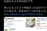 【正論】吉田製作所「怪しい募金よりふるさと納税しろ！」