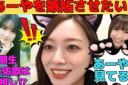 【梅澤美波】6期生を利用して小川彩を嫉妬させたい梅澤美波/配信を見に来るあーや/6期生鈴木佑捺は梅推し⁉/推し変にきっぱり言う梅/文字起こし（乃木坂46・のぎおび）