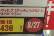 【艦これ】艦これやってると天井が大井に見えてくる不思議
