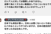 【悲報】日本男さん、ロシア女にボコボコにされてしまう