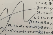 【闇深】乃木坂46 未成年メンバーの色恋営業が問題に「そう君がいなかったら 彩は生きていけない！！」wwwww