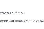 ひろゆき、バトル突入 井川意高に「弱い犬ほどよく喚く」、堀江貴文に「他人の中身って、誰が決めるんだろう？」