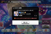 【デレステ】なぁ、9万円天井って高すぎないか？