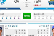【試合実況】[2019/7/28] DeNAベイスターズvs中日ドラゴンズ　公式95戦目 14:00～
