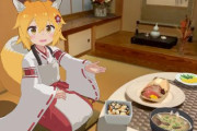 【動画】「世話やきキツネの仙狐さん VR」販売開始きたあああああああ