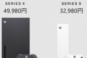 次世代ゲーム機「Xbox Series X」「Xbox Series S」が11月10日(火)に発売。価格はXbox Series Xが49,980円(税抜)、Xbox Series Sが32,980円(税抜)