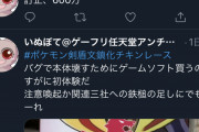 【悲報】ポケモンアンチさん、中古で買ったゲームで探偵ごっこ始めてしまう