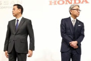 ホンダ「ホンダと日産合併後の会社名はホンダホールディングスというのはどうだ？」→日産ぶちギレ、破談にｗｗｗｗｗｗｗ