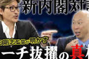 新庄「来年はメンバーを固めるからそこまで奇策はしない」