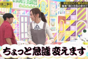 【乃木坂46】スタッフのミスも冷静な判断で対処する梅澤美波の凄さ・・・