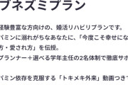 【悲報】結婚相談所「経験人数が7人以上！？ドブネズミです」