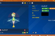 【ポケモンSV】急募、色ヒスイドレディアちゃんの就職先