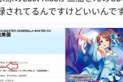 【デレマス】たまたまサイト見てたらあったんだけどこのミス中々ヤバくない？