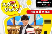 乃木坂メンバーも出ていた月曜夜8時台の人気バラエティが3月いっぱいで終了…