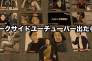 宮迫博之、YouTuberで大成功 10日で50万人突破後も勢い止まらず