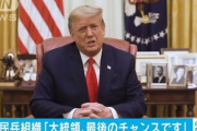 米民兵組織、トランプ大統領に「最後のチャンスです」…最高司令官として行動するよう要請