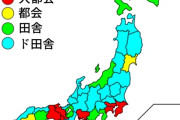 この日本地図でド田舎認定されてる県に住んでる負け組www