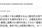 【ポケモンGO】異常者による「ポケスト申請」悪意と悪趣味の塊