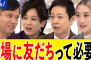 【謎勢力】職場に「こいつ全然本心で話してないな」っていう奴いるでしょ？