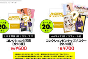 ANGERME 2026 Spring Tour ～陰と陽～ グッズ公開！