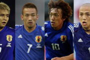 サッカー日本代表の黄金の中盤（中田・中村・小野・稲本）←これ