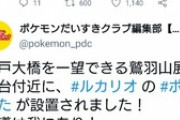 【画像】岡山県さん、ポケモンのマンホールガチャで『SSR』を引き当てるｗｗｗｗ