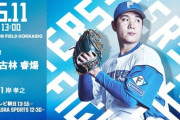 古林睿煬 5月11日の楽天戦 予告先発！ 13:00～