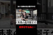 未来の北川景子と言われていた谷口愛季#櫻坂46