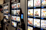 【朗報】高級フレンチが味わえる自販機が広島に誕生。マジですごい