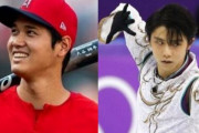 大谷翔平選手、犬を飼い始める→ニュースを見た羽生結弦ファンがブチギレ「なんで人間より犬の方がプライバシー守られてんだよ！」