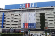 【SEIBU】西武池袋本店、ストライキで本日臨時休業ｗｗｗｗｗｗ
