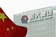先送りしても何も解決しない　〜　中国恒大、破産先延ばし　中国政府が圧力か