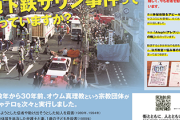 【緊急】統一教会問題で注目される「オウム解散命令」の裁判記録が廃棄されていた