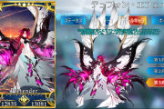 【FGO】テュフォンの第三再臨と最終再臨にイプシロン霊衣が開放！妹さんテンション高い