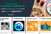 日本ではAmazonプライムビデオはApple TVの400倍以上の人気