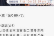 2/3の乃木坂工事中で25th選抜発表！?