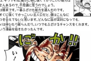 【速報】麦わらのルフィ、体力が無限になる
