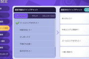 【ポケモンUNITE】クイックチャットじゃなくて普通のチャットが欲しい！