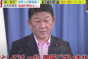 【統一教会×自民党】宮根さん『日本国民全員が思ってる事』を言ってしまう →