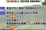 熱海市議会「新幹線ビルディングは同和系列企業でして、ちょっと普通の民間企業とは違うんですよ」