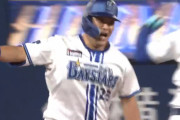 DeNA筒香嘉智 、復帰戦で逆転3ランホームラン！