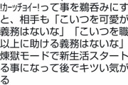 【画像】どうしても飲み会開きたいおじさん、反論されキレてしまうwwwwwwwwwwww