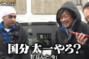 『ザ！鉄腕！DASH！！』長崎で農林水産省が未調査の郷土料理が次々と見つかる